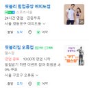 핏블리짐오류 이미지