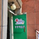 사인프레소