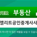 엘리트부동산공인중개사사무소 이미지