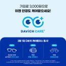 다비치안경 먹골역점 네이버블로그