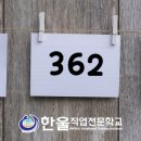 한울전산회계학원