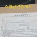소월공인중개사 이미지