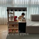 엘리스마켓 - 양천구 | 우리집 아기의 작은 주방 앨리스 마켓놀이 후기