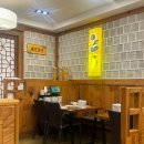 백세삼계탕 일산점 | [일산] 원기 충전! 면역력 강화! 동네 삼계탕집 방문 후기 _ 백세삼계탕 일산점