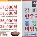 장수골화로구이 이미지