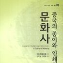 종이문화원 이미지