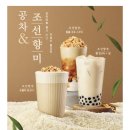 공차회기점