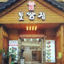 충주보쌈 이미지