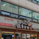 육감만족족발 이미지