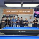 대박 당구클럽 이미지