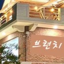카페뜰 - 춘천시 김유정로 1720 | 카페뜰
