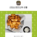 교촌치킨통진