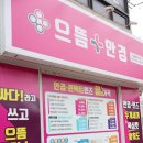 올(ALL)바른안경 | 도봉구 방학동 안경 으뜸플러스안경 변색렌즈로 맞췄어요