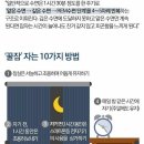 꿀잠 이미지