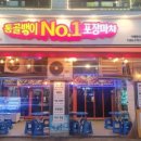 땡기는술집 이미지