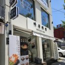 바삭하게 | [영등포구청역 맛집] 점심 메뉴 추천! 분위기 좋은 수제 돈가스 '바삭하게' 내돈내산 후기