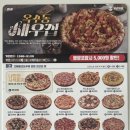 청년피자 여수점