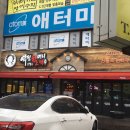 역전할머니맥주충무점