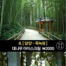 갈때아이스크림 - 청주시 상당구 꽃산동로 25 | 갈때아이스크림