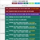 12/16(수)~1/2(토) 이투스 정시 설명회 이미지