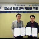 드로니아 이미지
