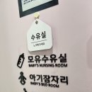 영암(목포방향)휴게소 | 군산휴게소 목포방향 수유실 및 푸드코트 후기