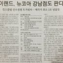 (주)이랜드킴스클럽 강남점 이미지