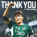 [오피셜] 전북현대 박진섭 저장FC 이적 이미지