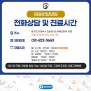해동한방병원 이미지