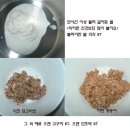 표고버섯 고구마죽 // 양송이 단호박죽 - 중기 이미지