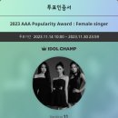 음중, 도쿄FM, AAA, 주간인기상 투표인증 🗳 이미지