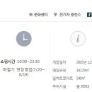 (주)홈플러스 울산동구점 이미지