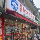 청소정육점 | [수원역 참치맛집]‘오늘도 참치 정육점‘ 픽업후기