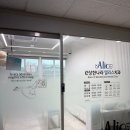 [병원] 서울시 성북구 이상한나라 앨리스치과의원 미아사거리 구강검진 솔직후기ㅣ대기시간, 국가건강...