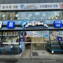 어촌시대 부평점