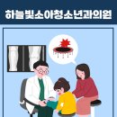 하늘빛소아청소년과의원 이미지