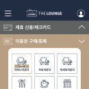 더라운지 이미지