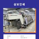 삼보인쇄소 - 진주시 | 삼보인쇄소