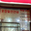 찬누리보쌈족발 이미지
