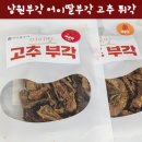 어이딸 부각 이미지