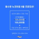 스카이필드 동수원점