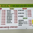 한결 통 아구찜 흥해점 이미지