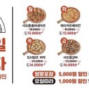 서오릉피자 이미지