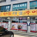 현풍태흥추어탕