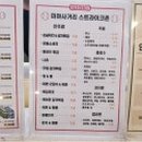 스트라이크존미아사거리구장
