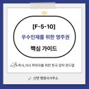 F-5 티스토리