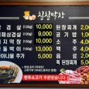 칠칠막창 이미지