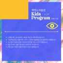 책먹는미술관학원