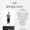 몸에봄을피우다 신가점 이미지