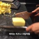 공기로 만드는 butter 이미지